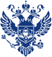 Министерство науки и высшего образования Российской Федерации